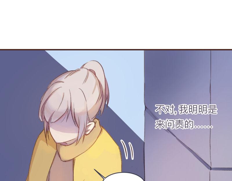 《神明的仔》第11章 假的复仇真的想你 第29页