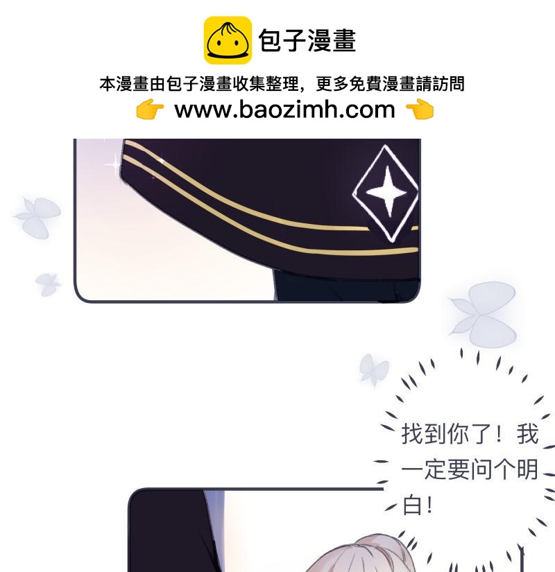 《神明的仔》第11章 假的复仇真的想你 第2页