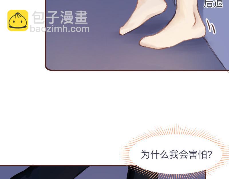 《神明的仔》第11章 假的复仇真的想你 第32页