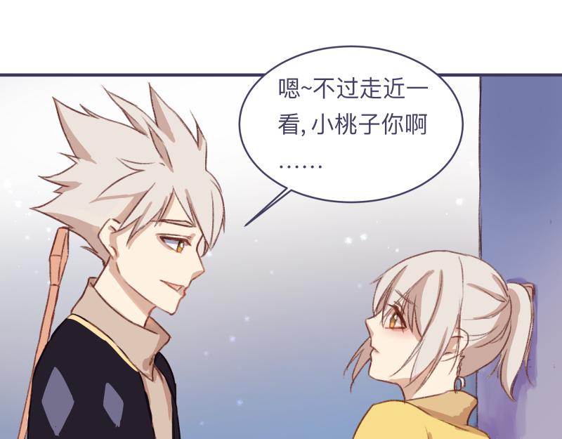 《神明的仔》第11章 假的复仇真的想你 第36页
