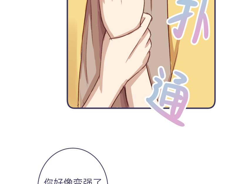 《神明的仔》第11章 假的复仇真的想你 第38页