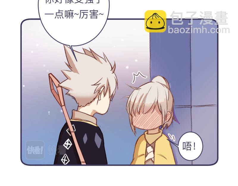 《神明的仔》第11章 假的复仇真的想你 第39页