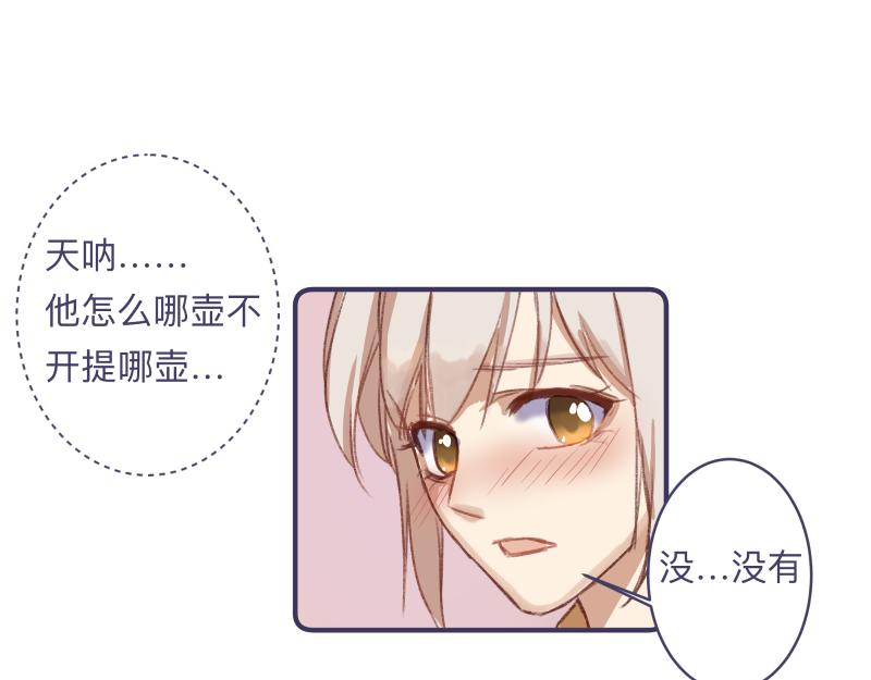《神明的仔》第11章 假的复仇真的想你 第40页