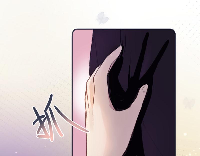 《神明的仔》第11章 假的复仇真的想你 第4页