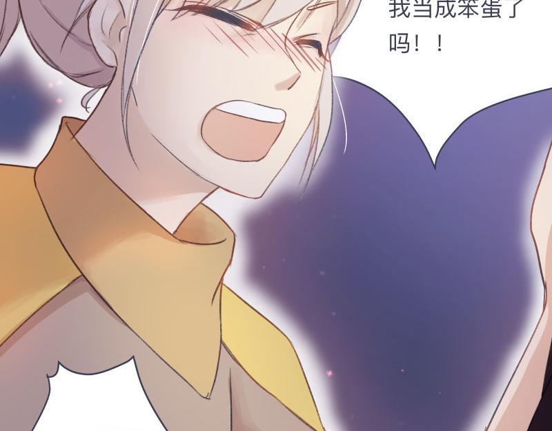 《神明的仔》第11章 假的复仇真的想你 第6页