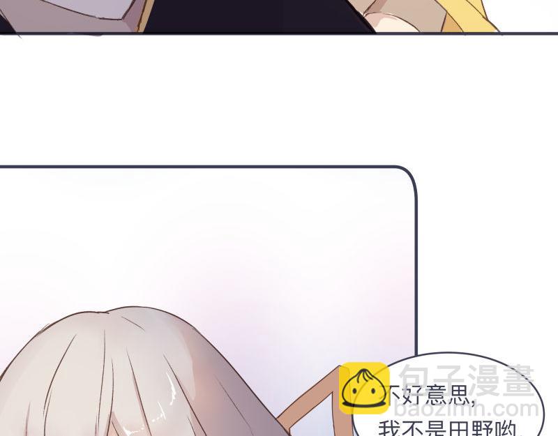《神明的仔》第11章 假的复仇真的想你 第9页