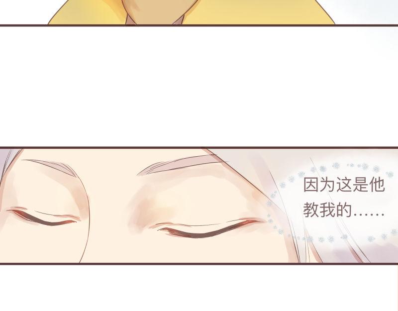 《神明的仔》第9章 消失的光芒 第11页