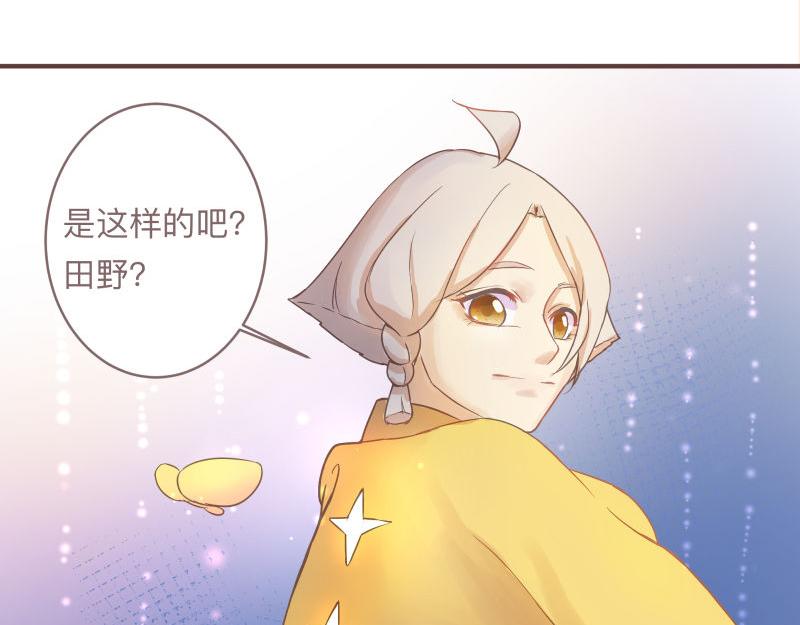 《神明的仔》第9章 消失的光芒 第12页