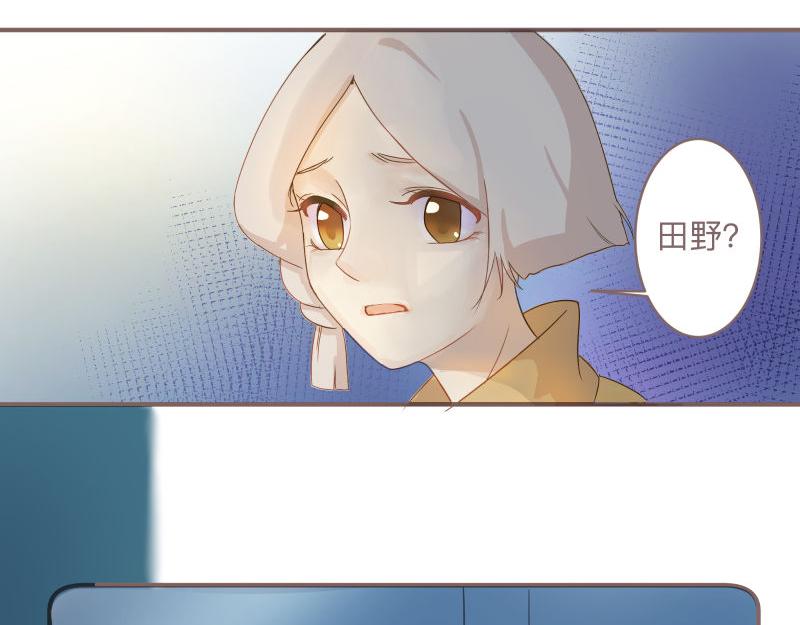 《神明的仔》第9章 消失的光芒 第17页