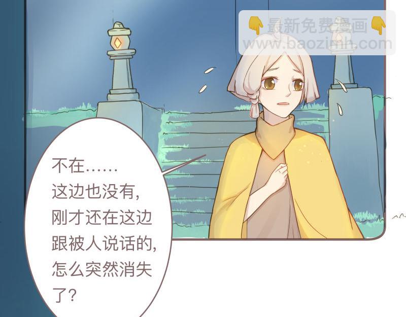 《神明的仔》第9章 消失的光芒 第18页
