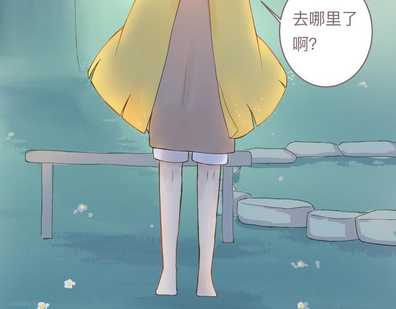 《神明的仔》第9章 消失的光芒 第20页