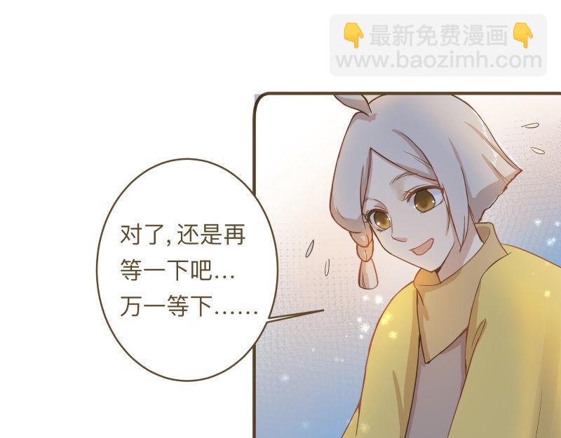 《神明的仔》第9章 消失的光芒 第22页