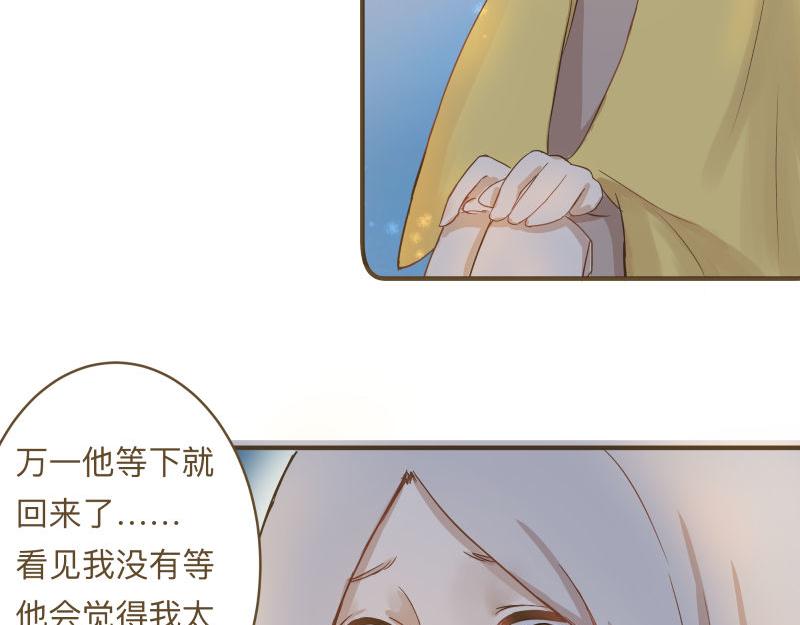 《神明的仔》第9章 消失的光芒 第23页