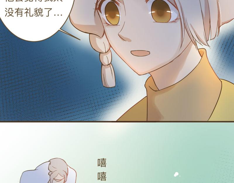 《神明的仔》第9章 消失的光芒 第24页