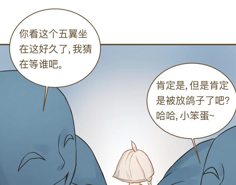 《神明的仔》第9章 消失的光芒 第29页