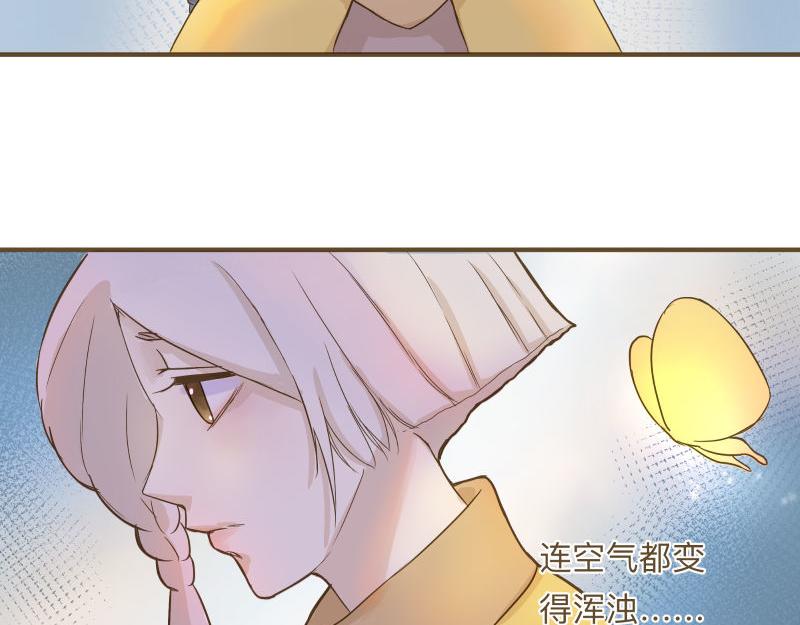 《神明的仔》第9章 消失的光芒 第32页