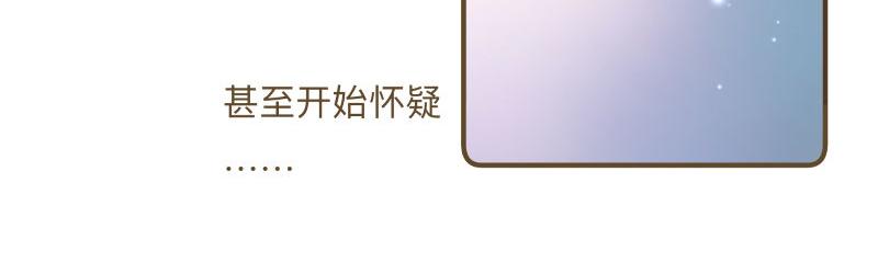 《神明的仔》第9章 消失的光芒 第35页
