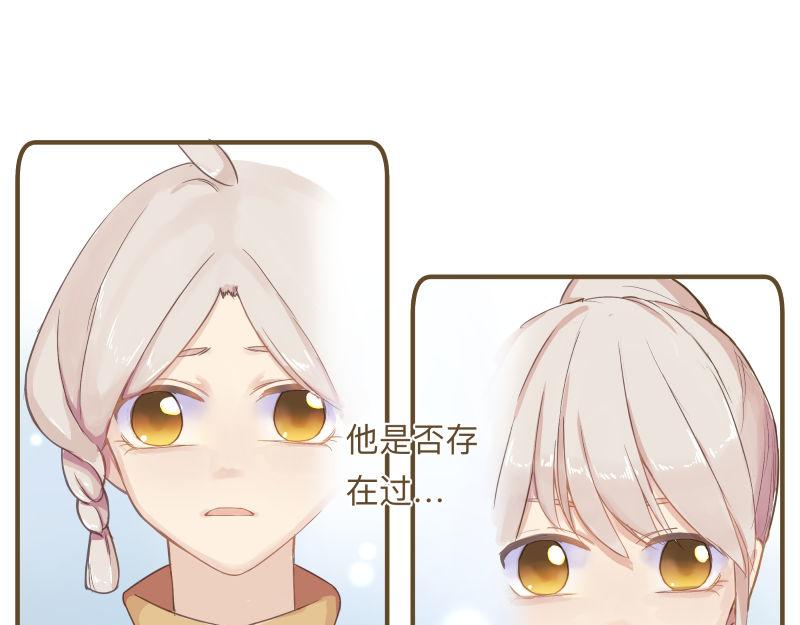 《神明的仔》第9章 消失的光芒 第36页
