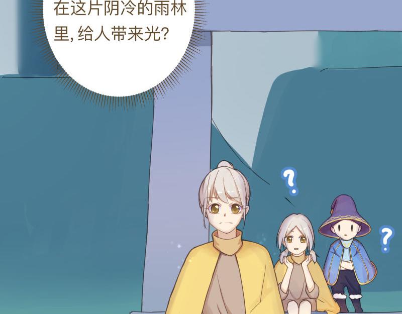 《神明的仔》第9章 消失的光芒 第39页