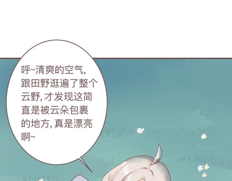 《神明的仔》第9章 消失的光芒 第3页