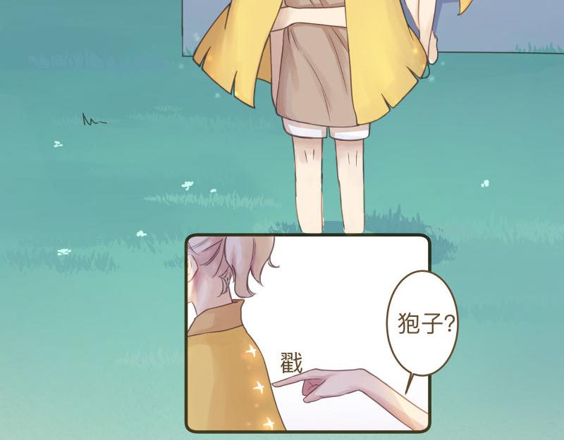 《神明的仔》第9章 消失的光芒 第40页
