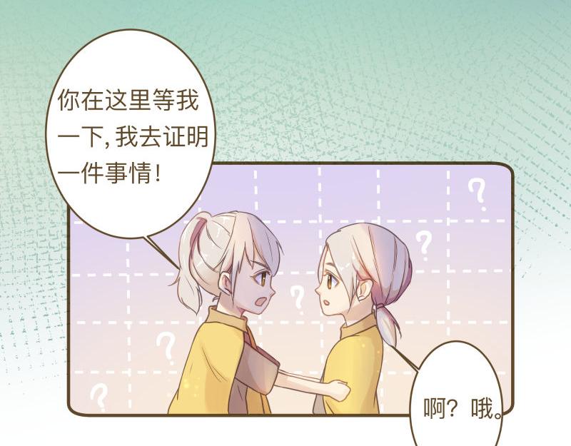 《神明的仔》第9章 消失的光芒 第41页
