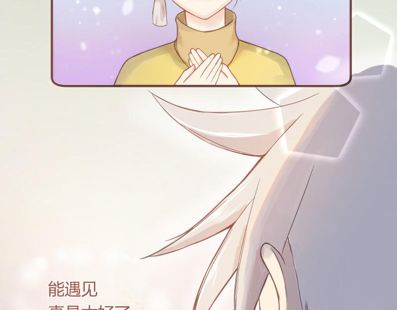 《神明的仔》第9章 消失的光芒 第6页