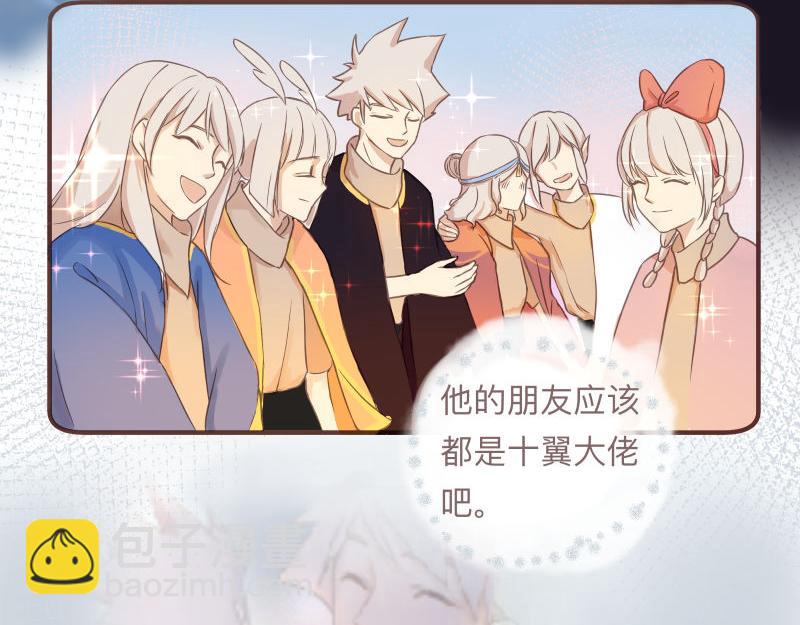 《神明的仔》第9章 消失的光芒 第8页