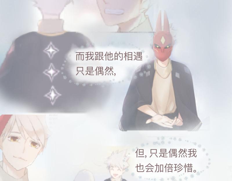 《神明的仔》第9章 消失的光芒 第9页