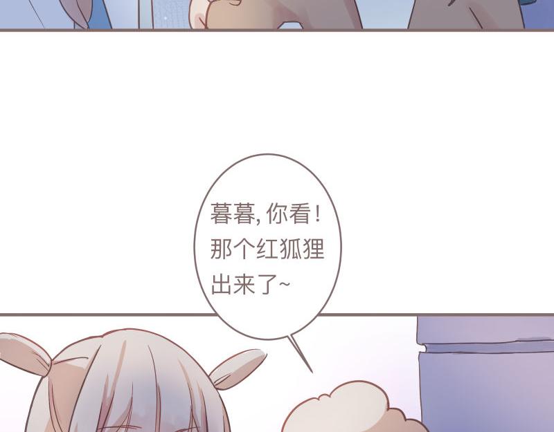《神明的仔》第10章 原来你在这里 第11页