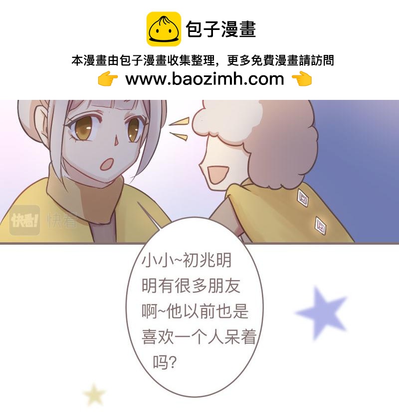 《神明的仔》第10章 原来你在这里 第12页