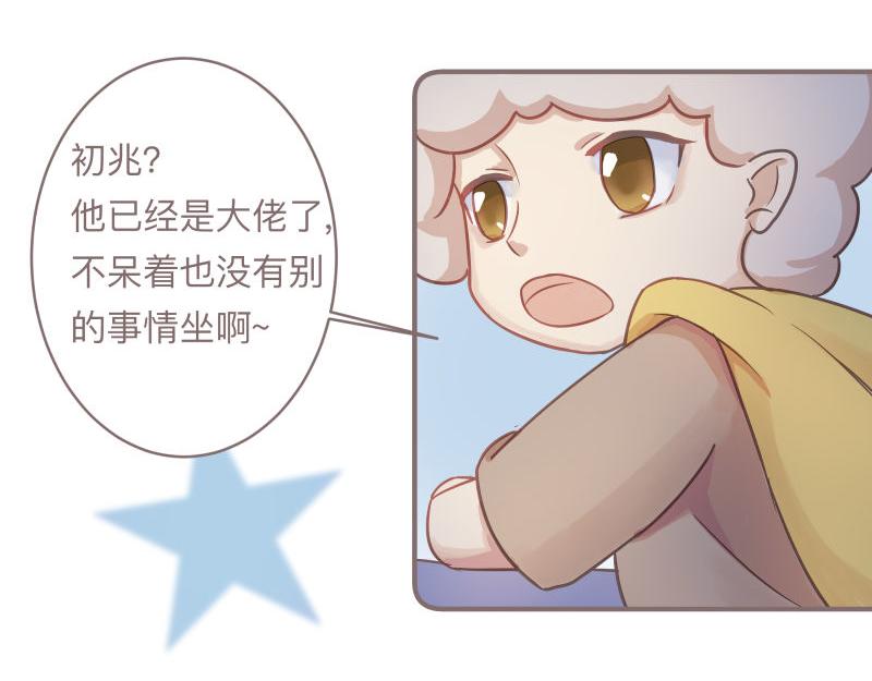 《神明的仔》第10章 原来你在这里 第13页