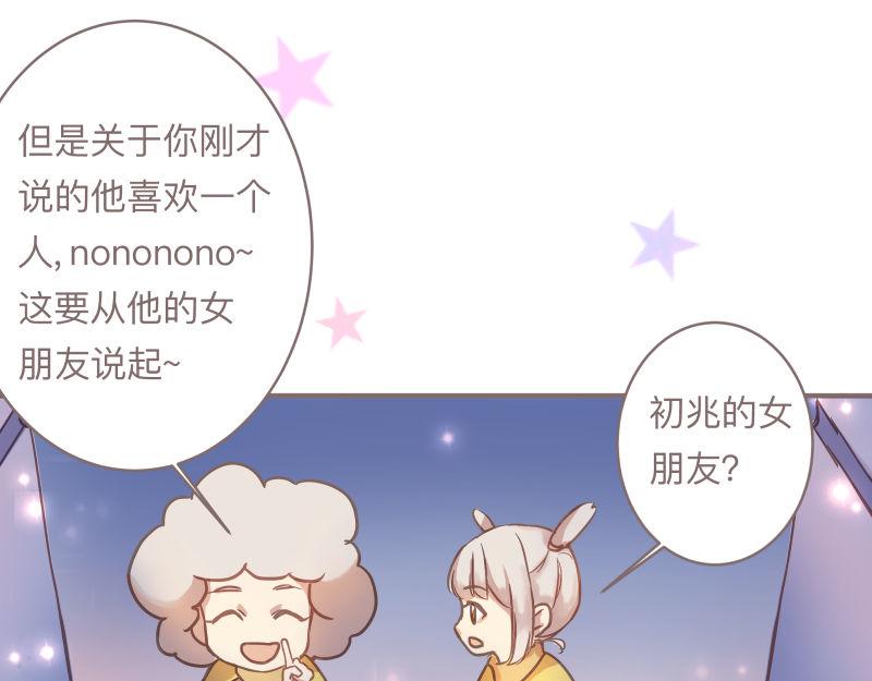 《神明的仔》第10章 原来你在这里 第15页