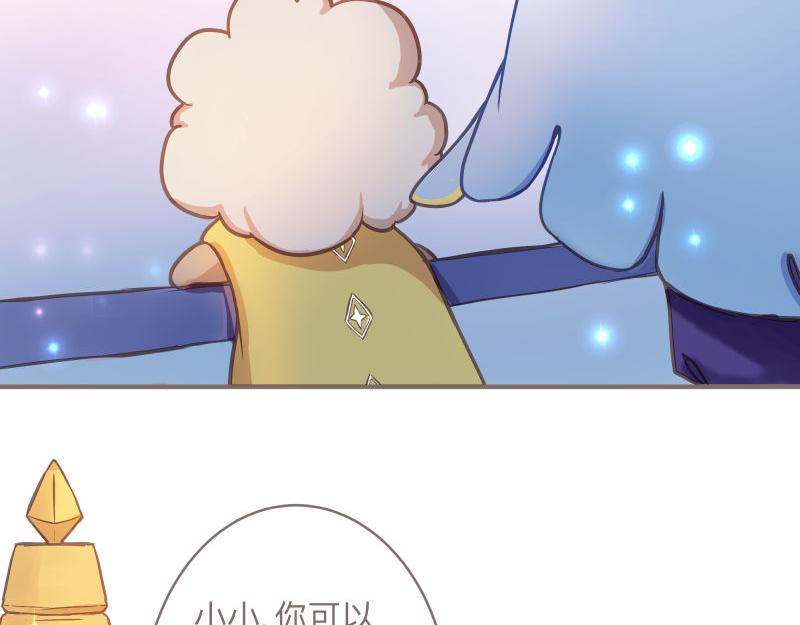 《神明的仔》第10章 原来你在这里 第17页