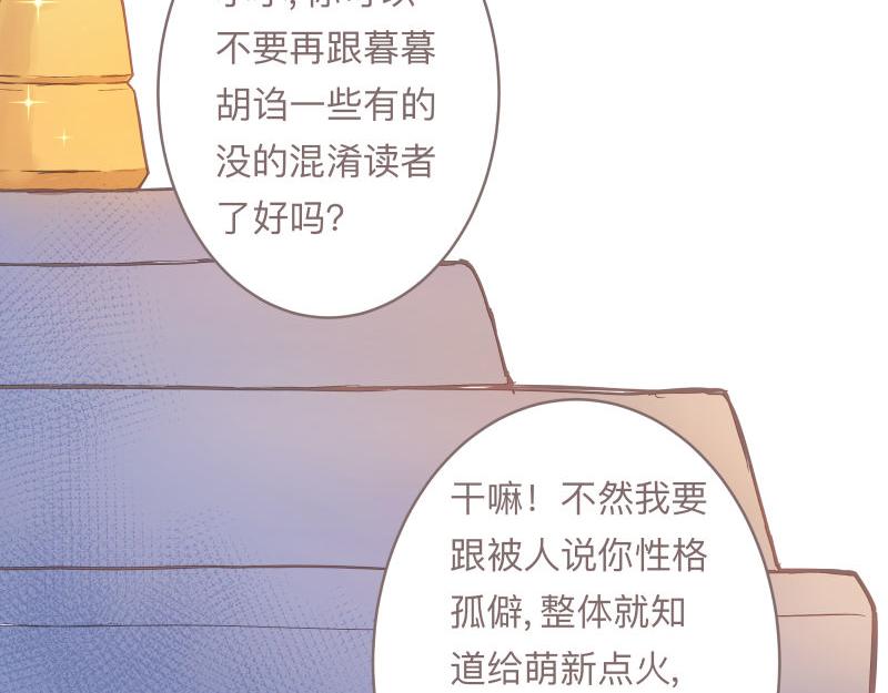 《神明的仔》第10章 原来你在这里 第18页