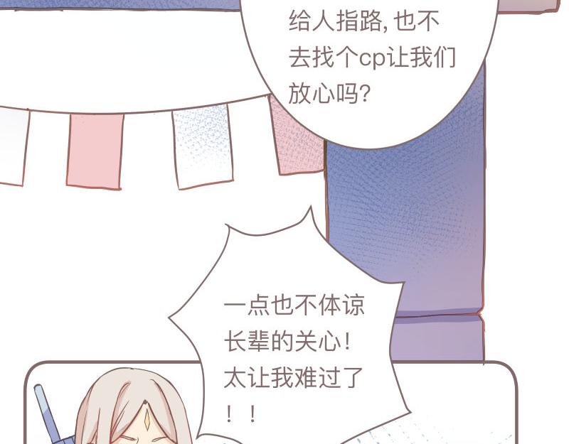 《神明的仔》第10章 原来你在这里 第19页