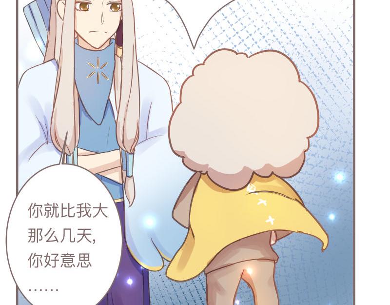 《神明的仔》第10章 原来你在这里 第20页