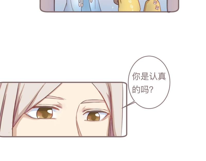 《神明的仔》第10章 原来你在这里 第24页