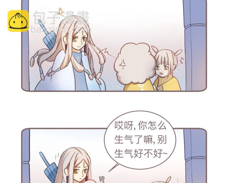 《神明的仔》第10章 原来你在这里 第26页