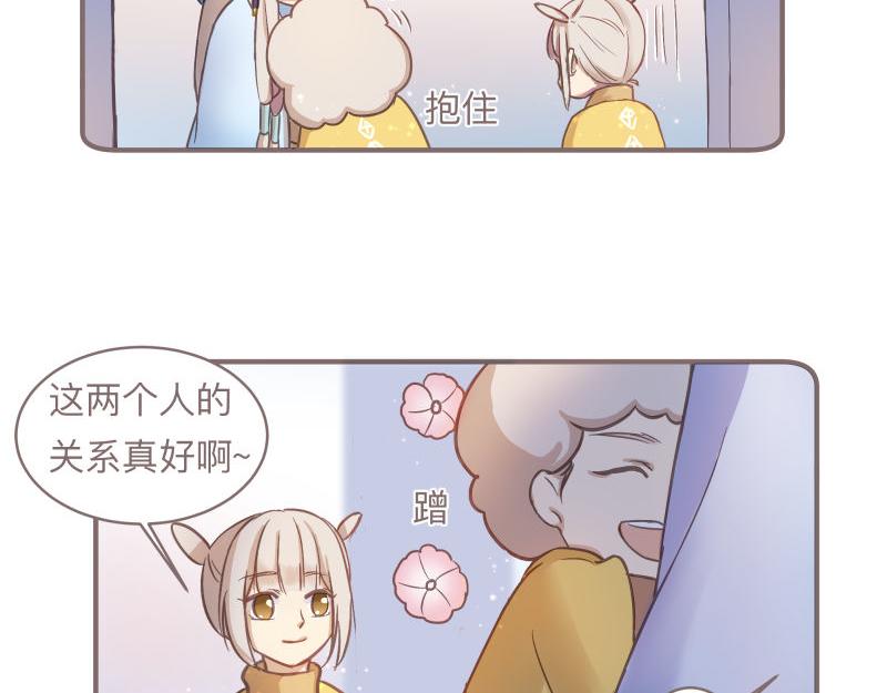 《神明的仔》第10章 原来你在这里 第27页
