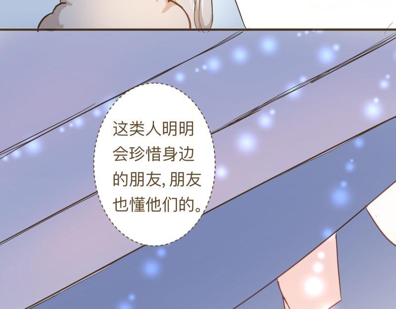 《神明的仔》第10章 原来你在这里 第30页