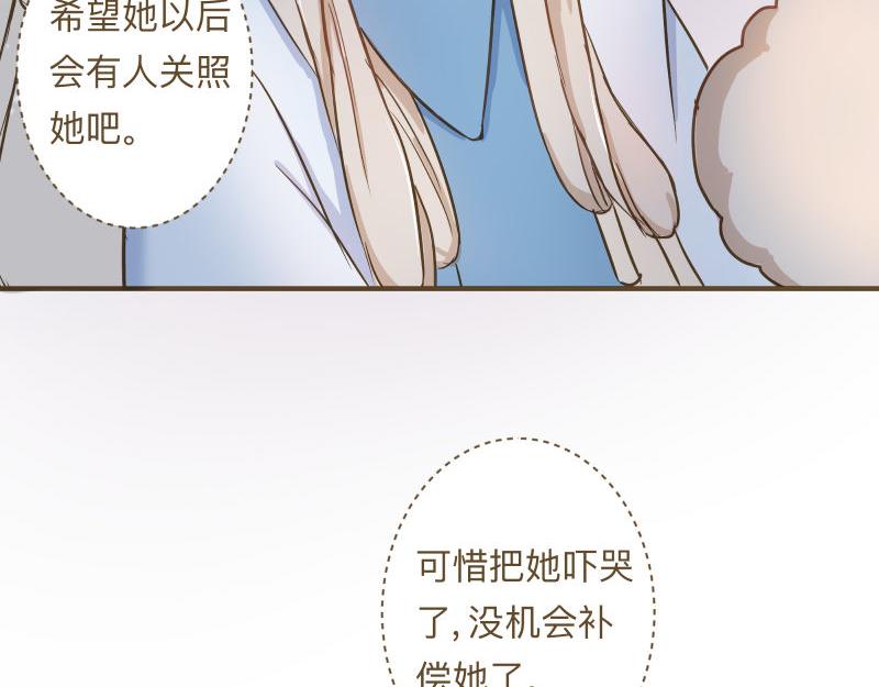 《神明的仔》第10章 原来你在这里 第32页
