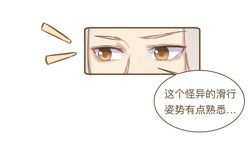 《神明的仔》第10章 原来你在这里 第34页