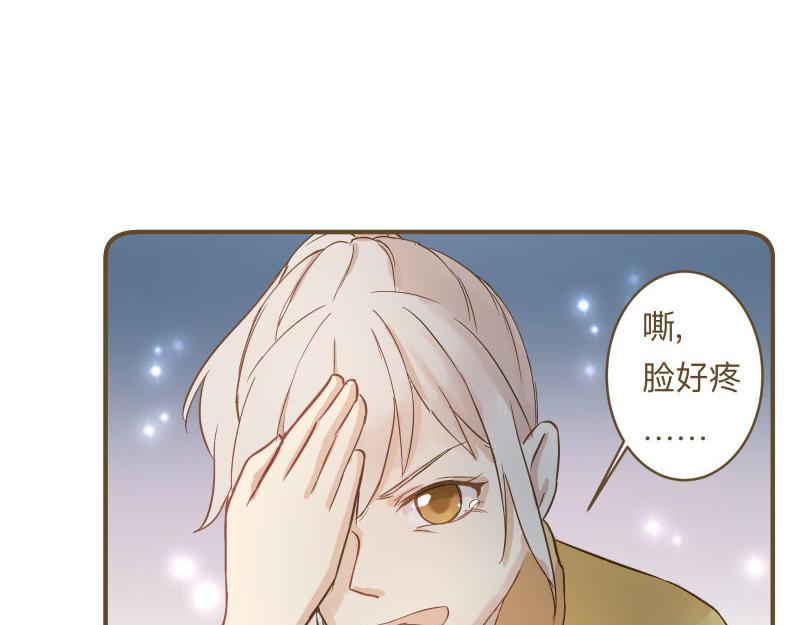 《神明的仔》第10章 原来你在这里 第39页