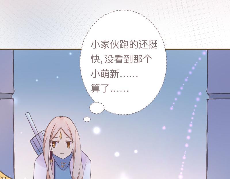 《神明的仔》第10章 原来你在这里 第4页