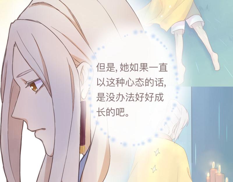 《神明的仔》第10章 原来你在这里 第6页