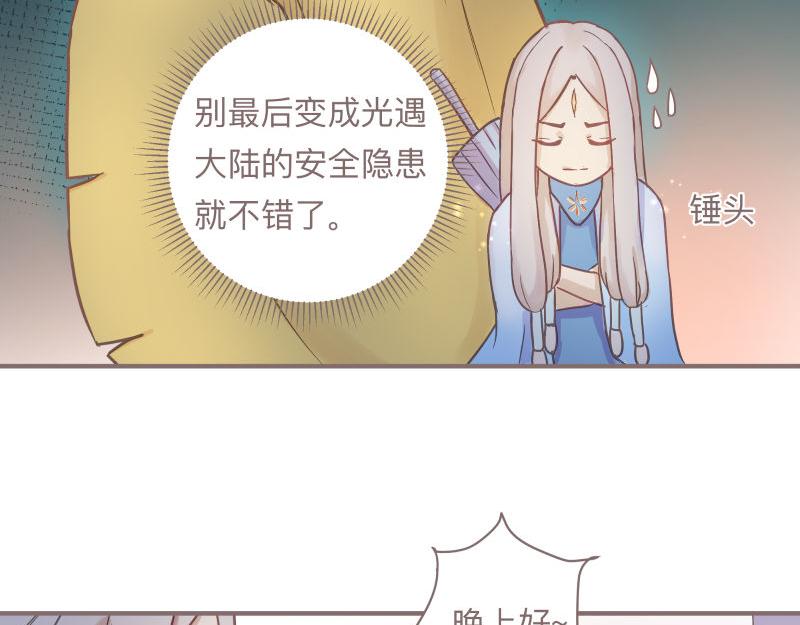 《神明的仔》第10章 原来你在这里 第9页