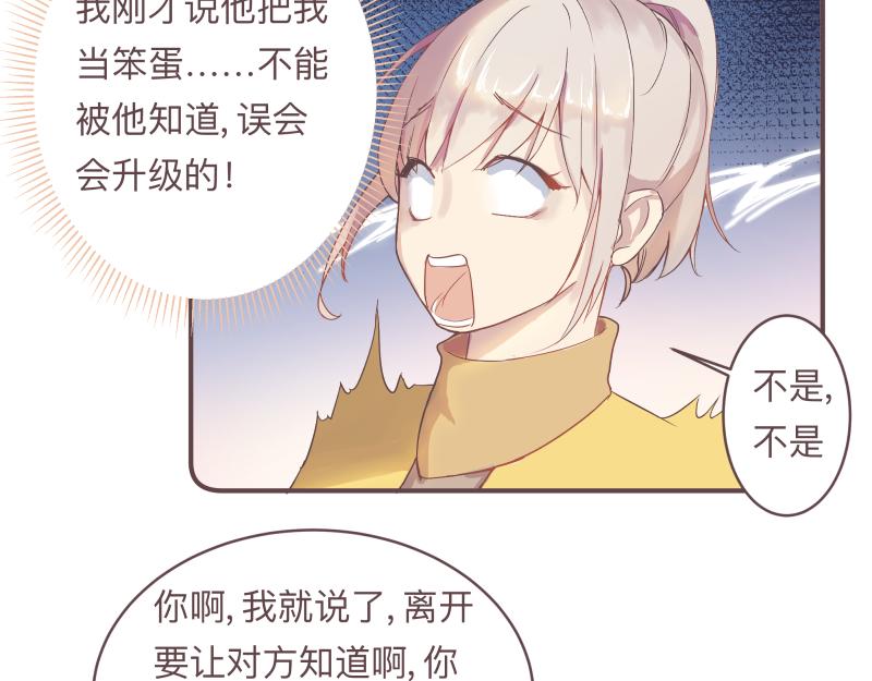 《神明的仔》第12章 初桃小糖一下 第10页
