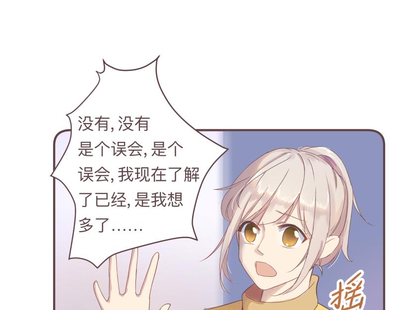 《神明的仔》第12章 初桃小糖一下 第12页