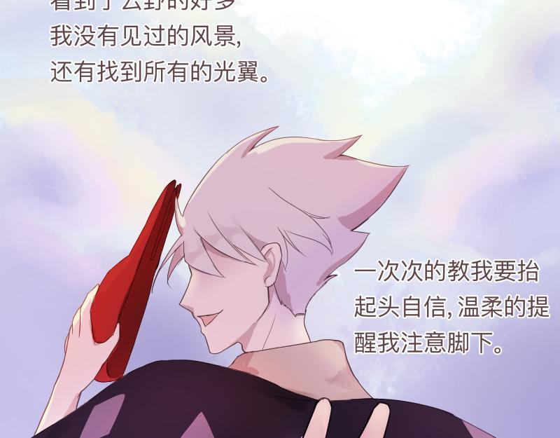 《神明的仔》第12章 初桃小糖一下 第18页